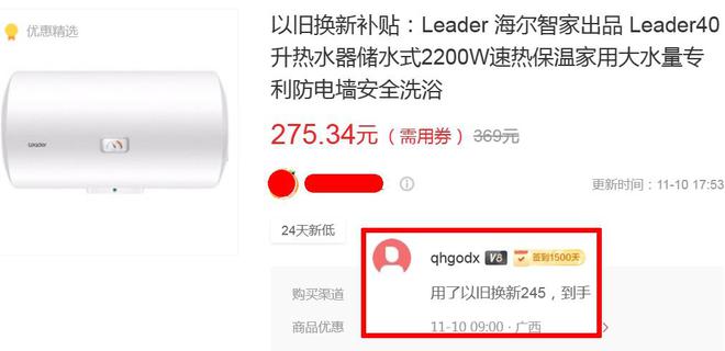 的三款热水器最低245元比杂牌还便宜爱游戏(ayx)中国网站性价比最高(图2)