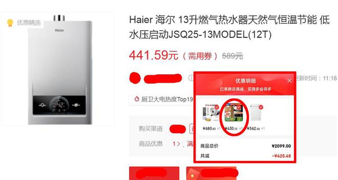 的三款热水器最低245元比杂牌还便宜爱游戏(ayx)中国网站性价比最高(图5)