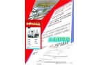与维修全面技能提升爱游戏智能家电销售
