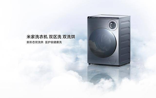 衣分区洗烘机网友：许愿成功最狠跨界巨头！爱游戏app最新登录入口小米推出内衣外
