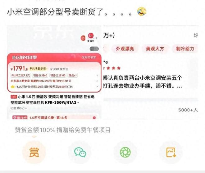 越海尔中国空调又一黑马崛起品牌巨头换新爱游戏app手机版暴涨30%！直接超(图5)