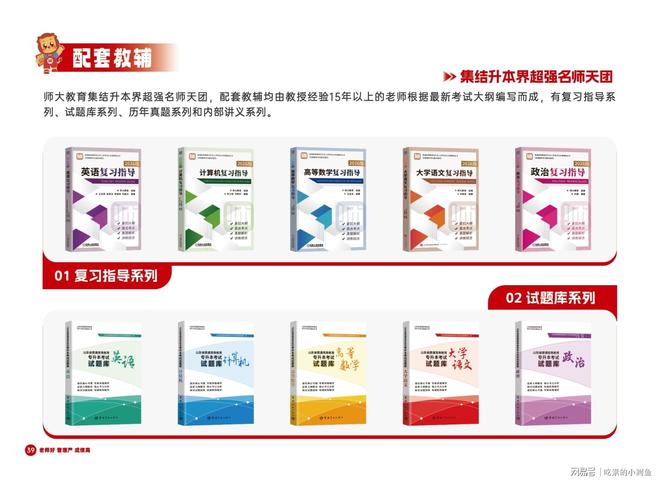 本丨山东专升本培训行业标杆爱游戏网站入口师大教育专升(图1)