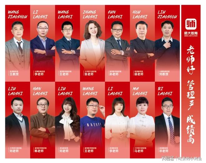 本丨山东专升本培训行业标杆爱游戏网站入口师大教育专升(图5)
