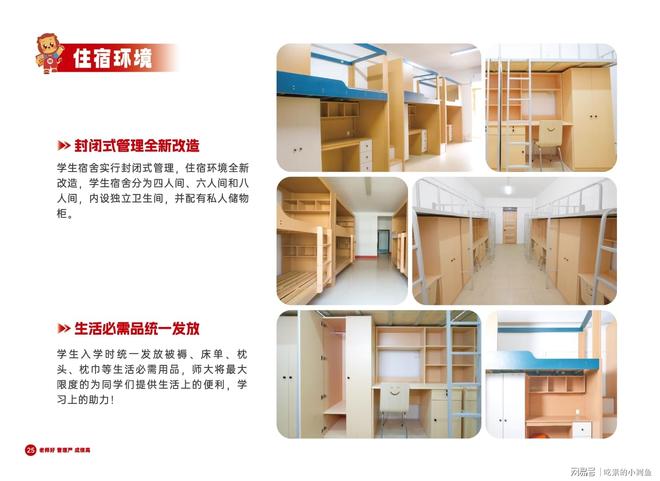 本丨山东专升本培训行业标杆爱游戏网站入口师大教育专升(图14)