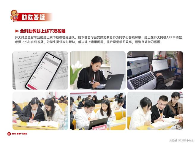 本丨山东专升本培训行业标杆爱游戏网站入口师大教育专升(图15)