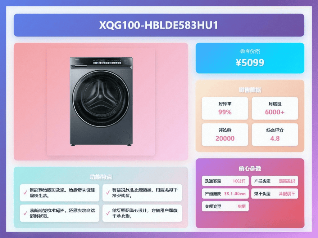 海尔品牌的优质对比分析及热销型号推荐爱游戏app选购滚筒洗衣机：创维与