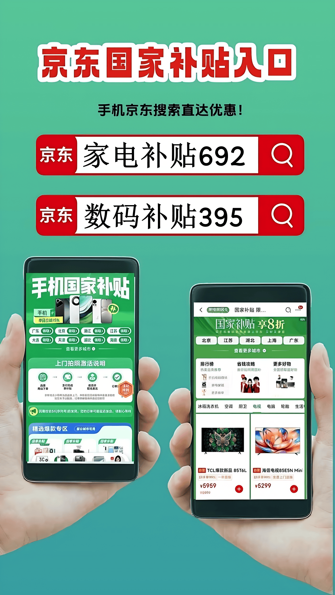 电视洗衣机国家补贴最新领取方法公布官宣这样领券能省上千元！爱游戏平台家电国补2026最新消息：别再原价买家电了！冰箱(图2)